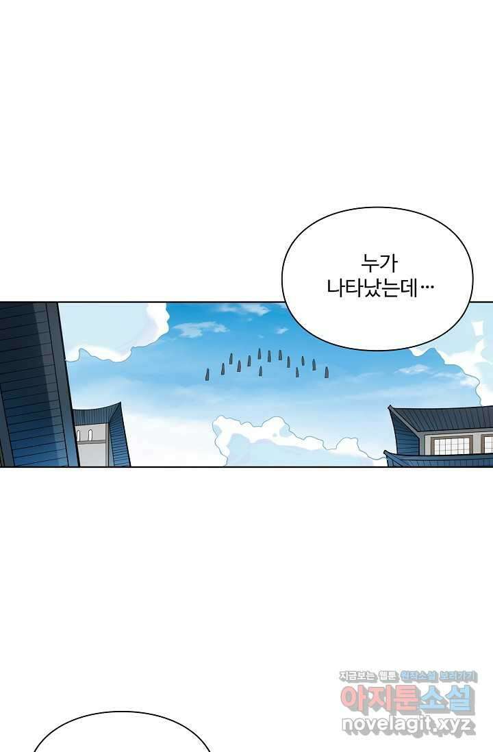백련성신 1199화 22