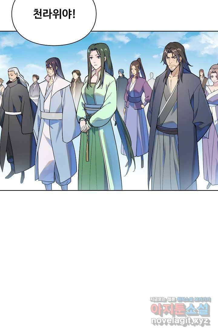 백련성신 1199화 23