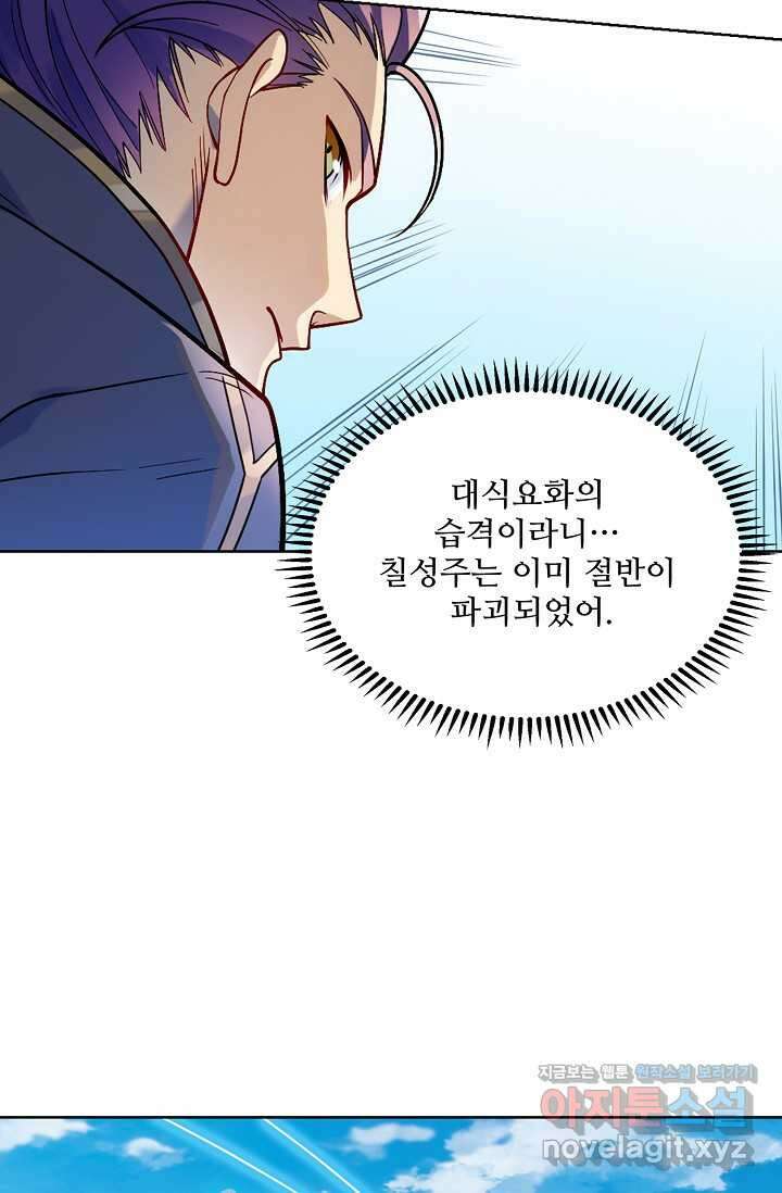 백련성신 1199화 25