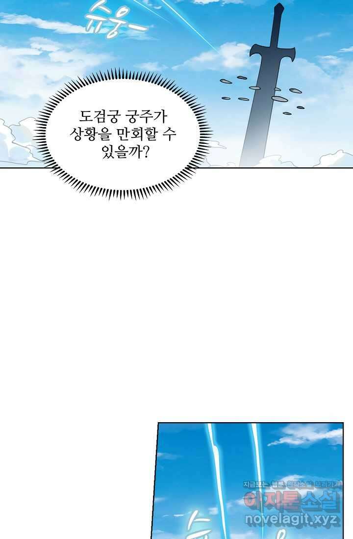 백련성신 1199화 26