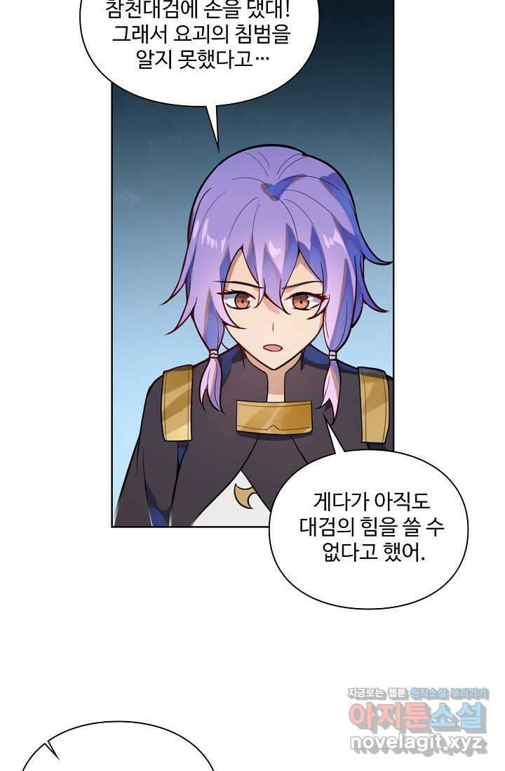 백련성신 1199화 29