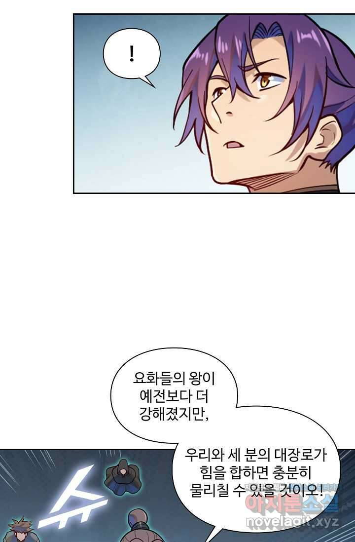 백련성신 1199화 33