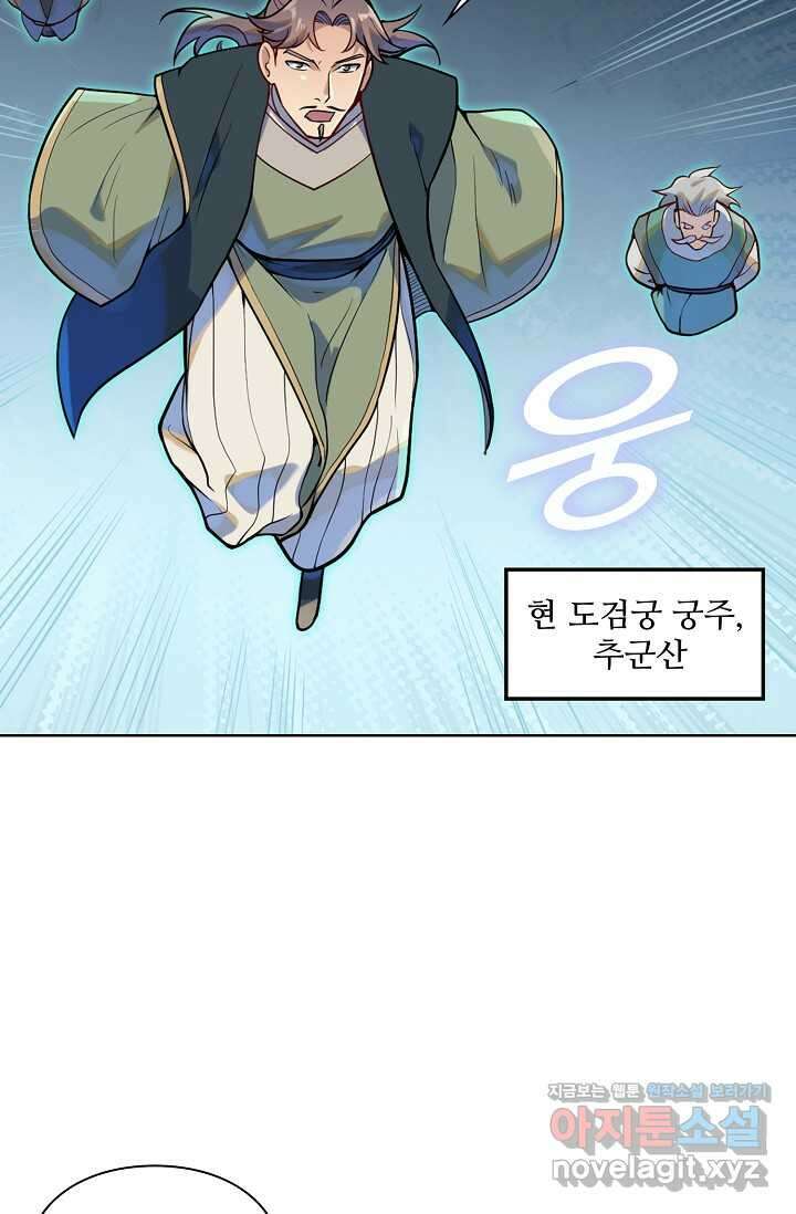 백련성신 1199화 34