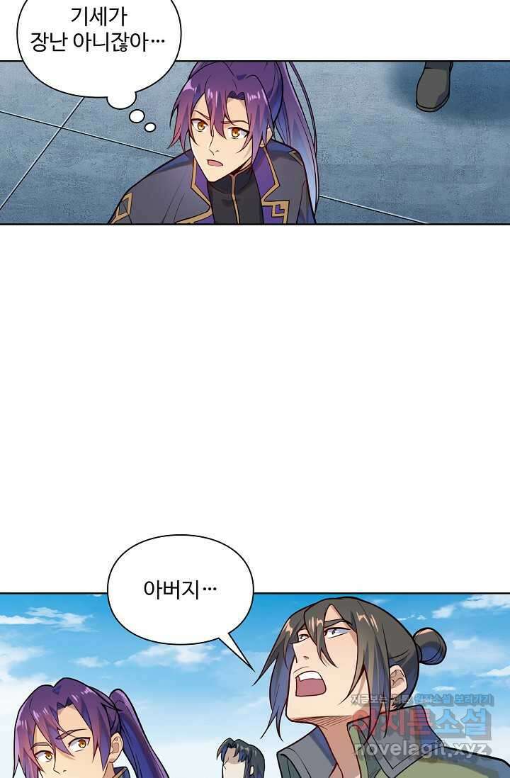 백련성신 1199화 35