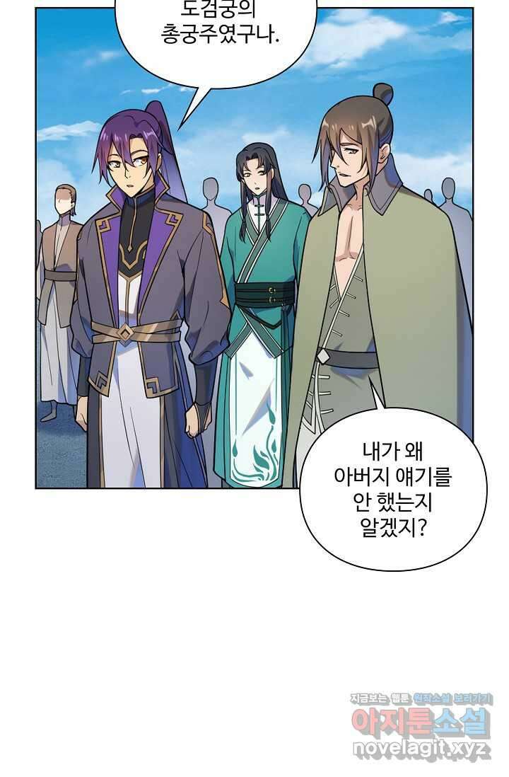 백련성신 1199화 38