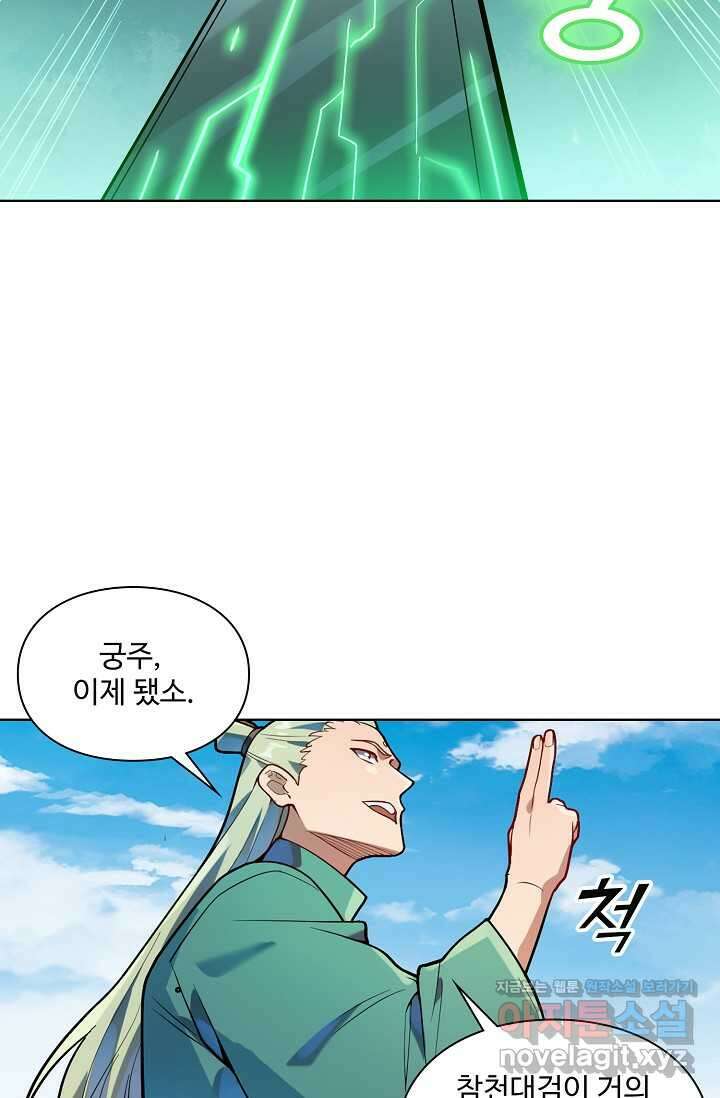 백련성신 1199화 41