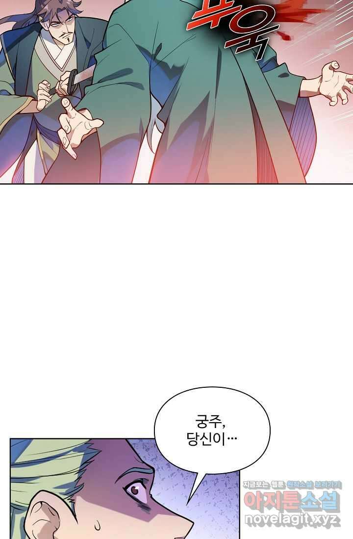 백련성신 1199화 46