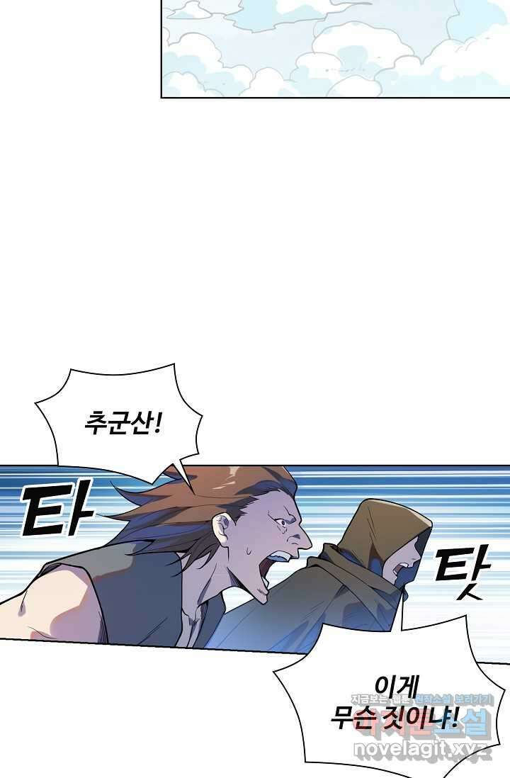 백련성신 1199화 51