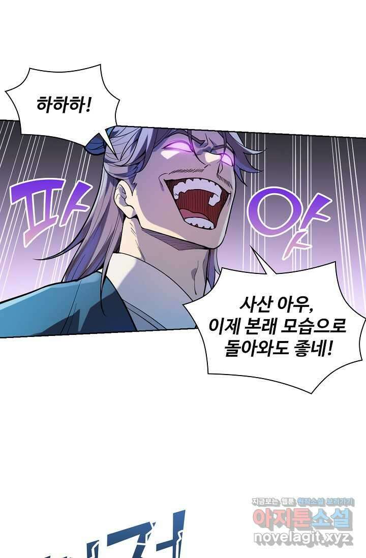 백련성신 1199화 53