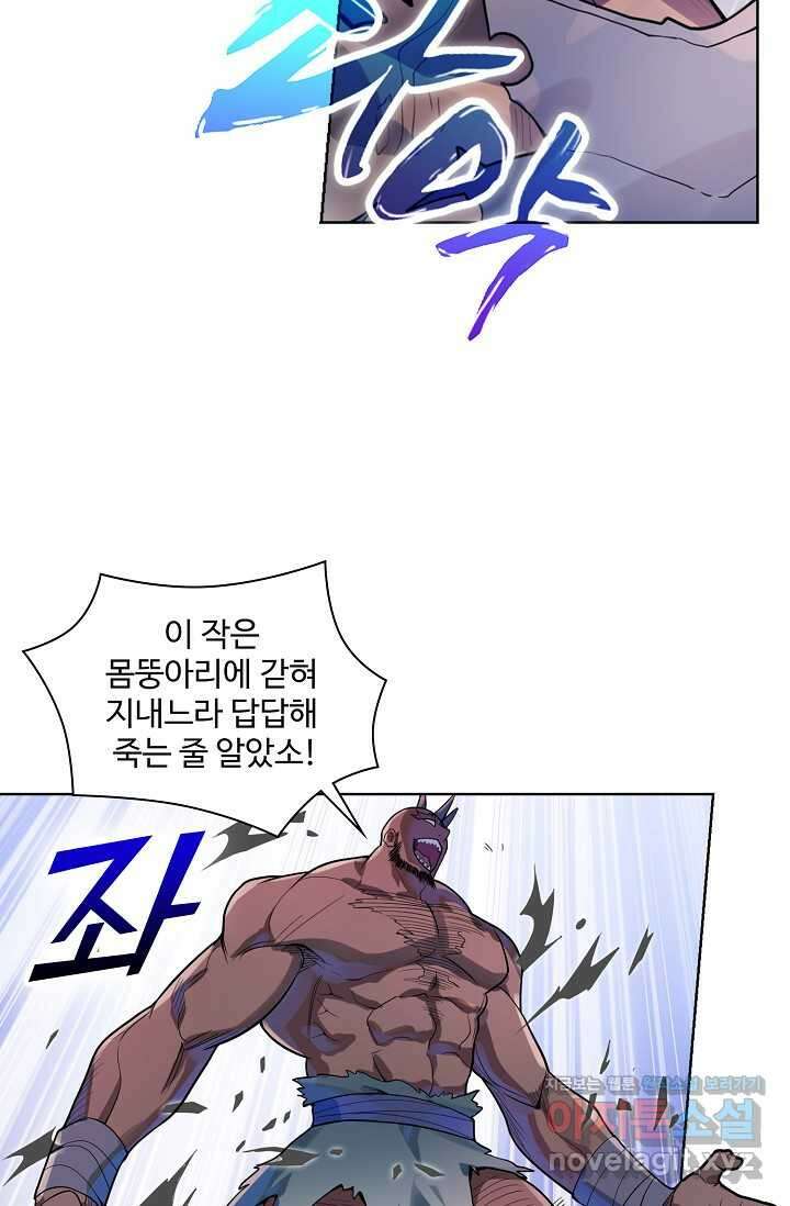 백련성신 1199화 56