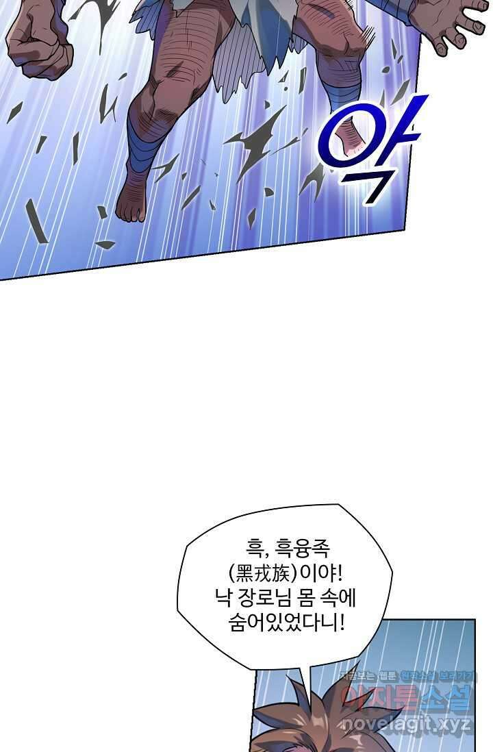 백련성신 1199화 57