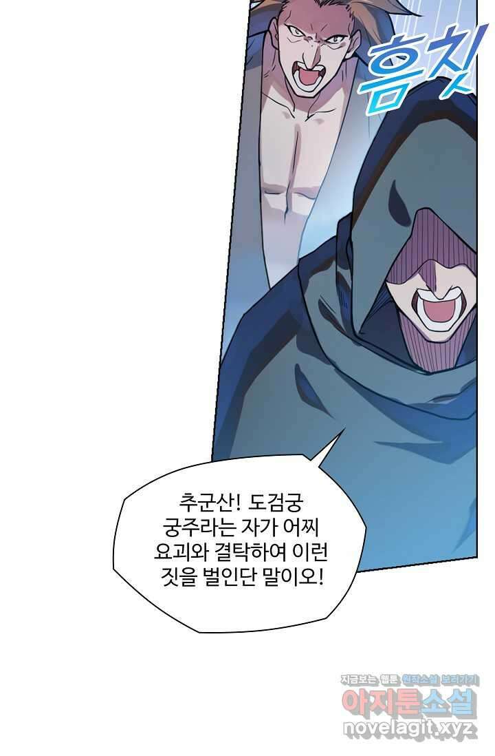 백련성신 1199화 58