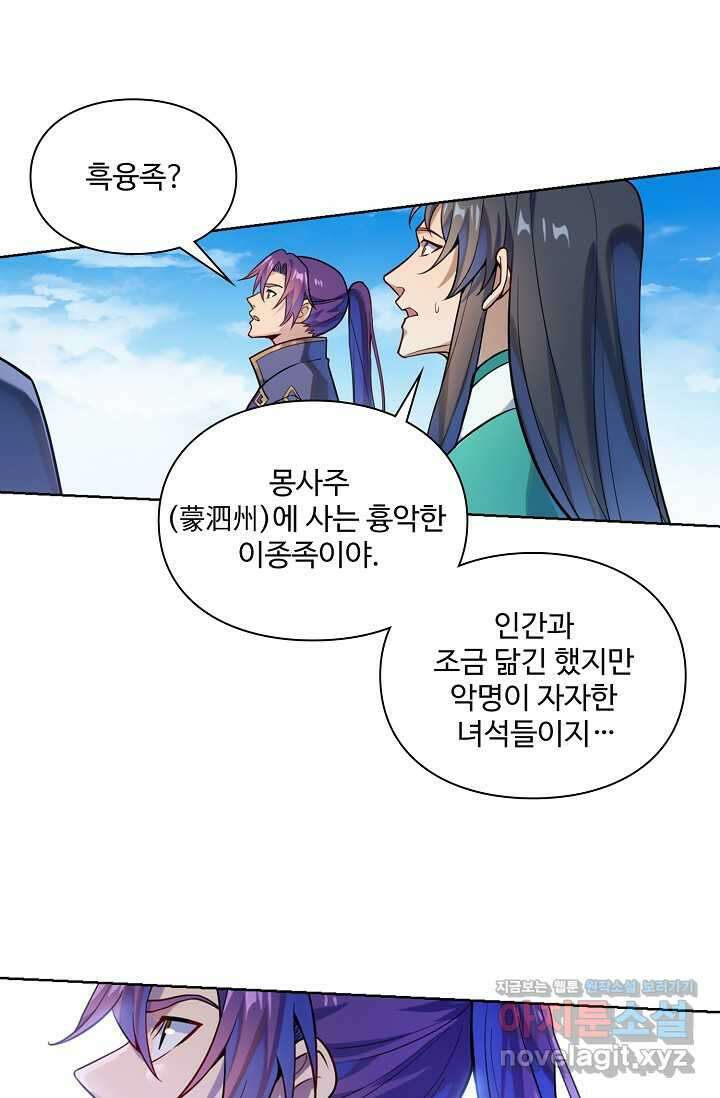 백련성신 1199화 59