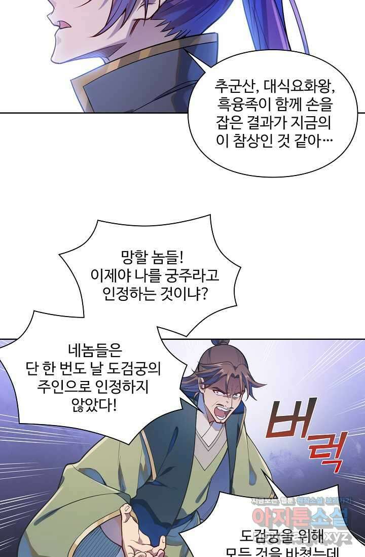 백련성신 1199화 60