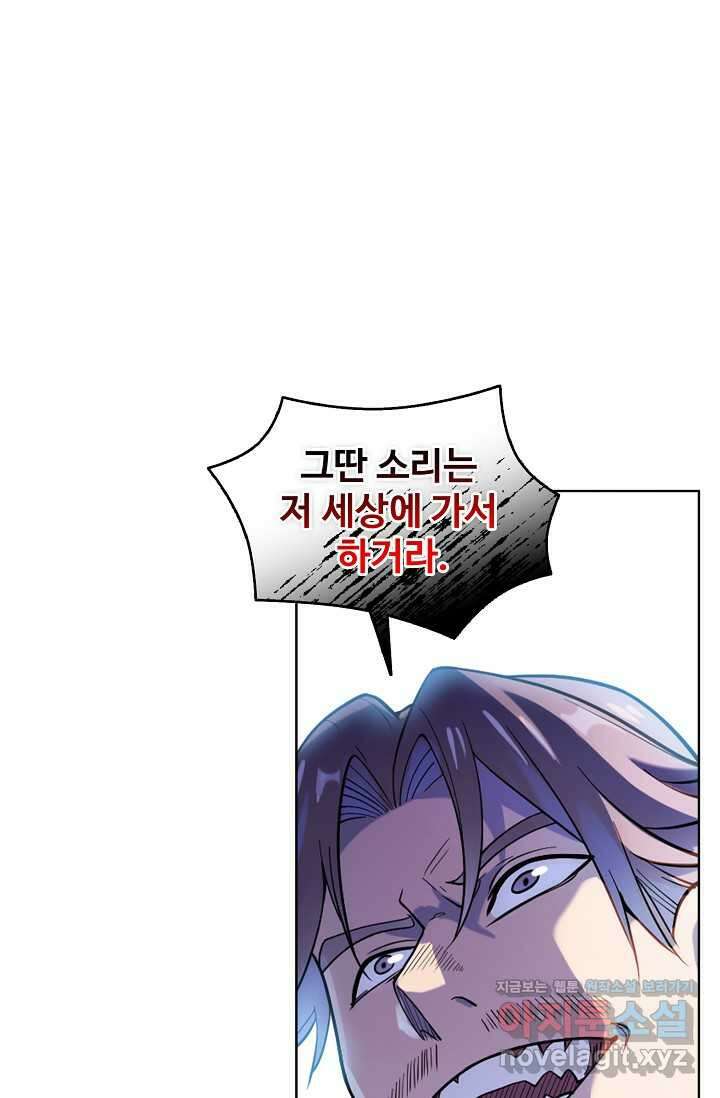 백련성신 1199화 65