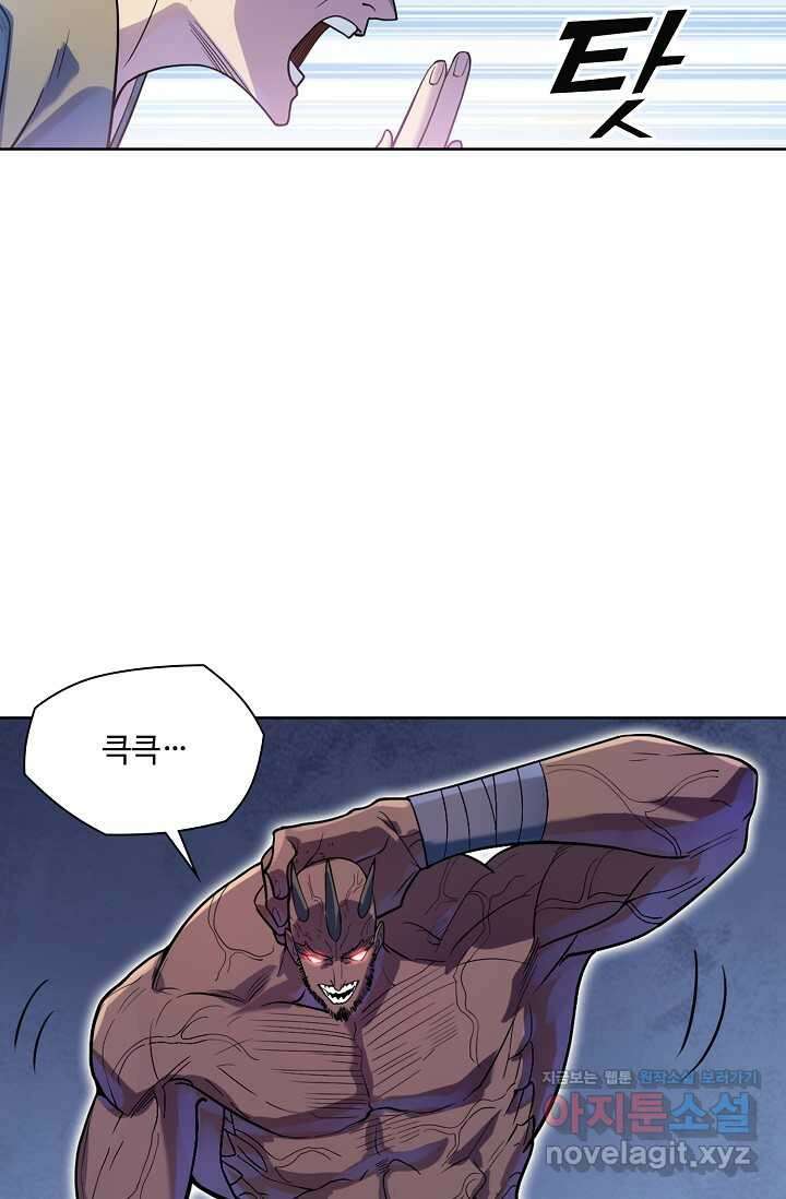 백련성신 1199화 67