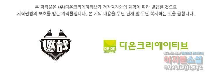 백련성신 1199화 72
