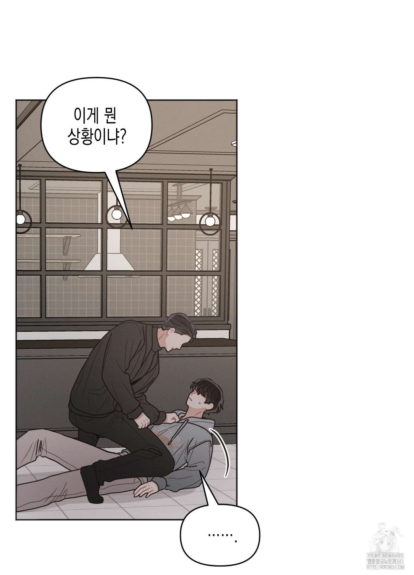 내 이웃의 사생활 59화 6