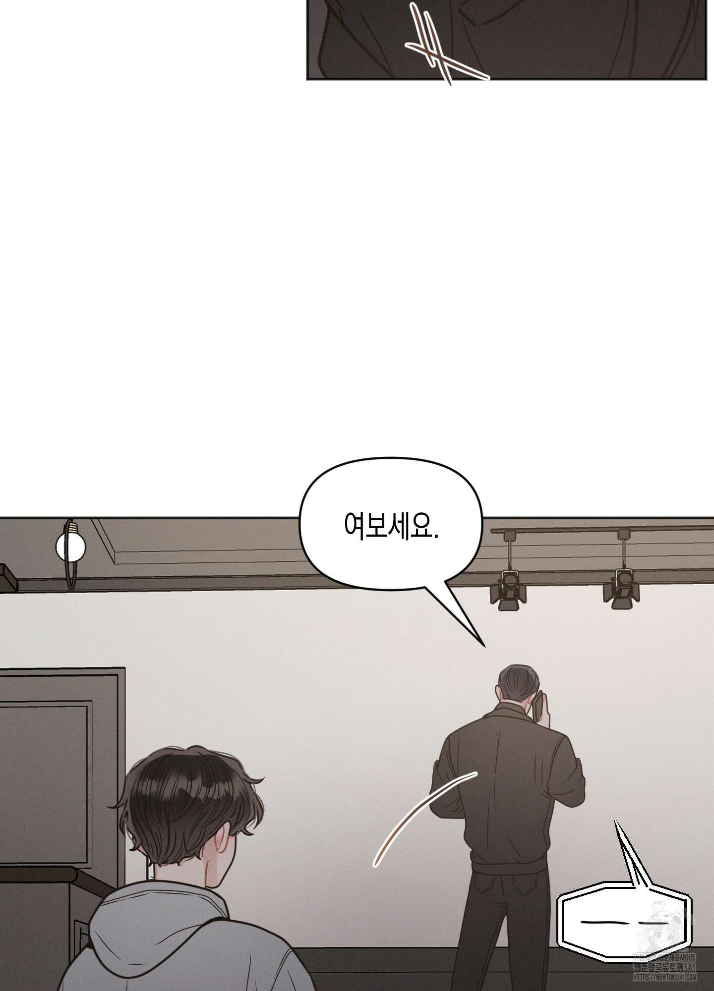 내 이웃의 사생활 59화 8