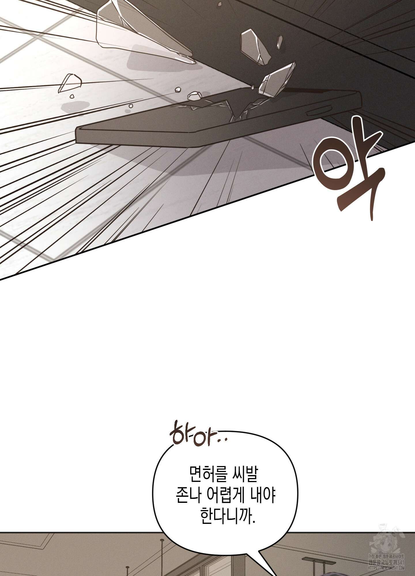 내 이웃의 사생활 59화 13