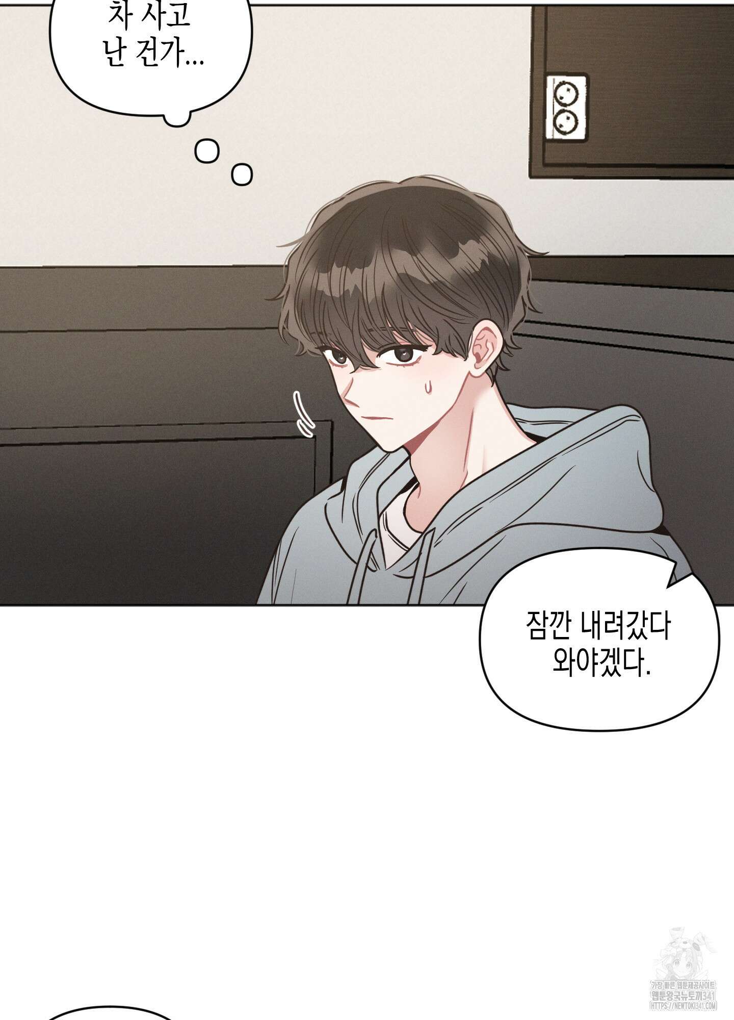 내 이웃의 사생활 59화 15