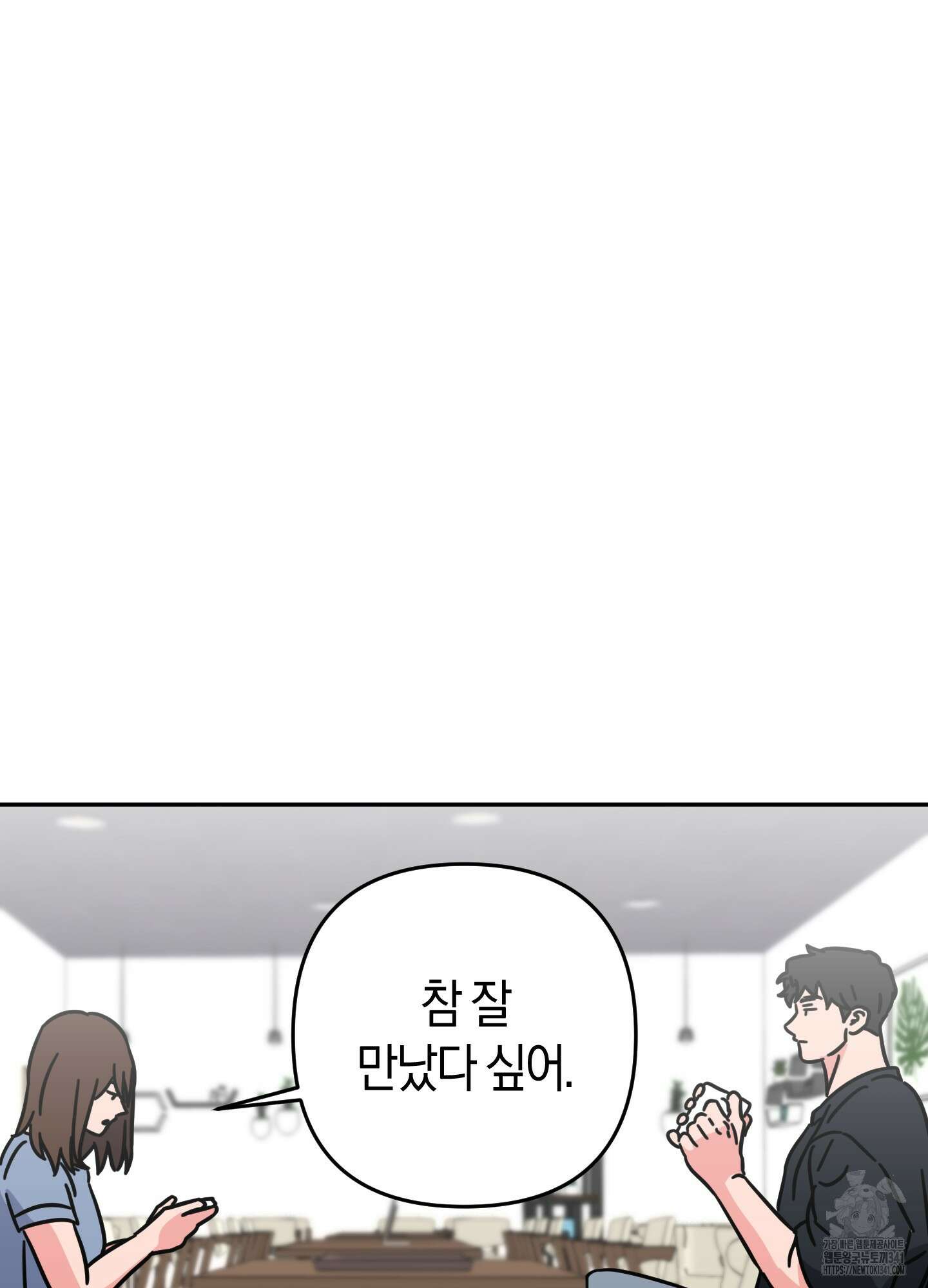 드레스가 아니면 싫어?! 39화(최종화) 6