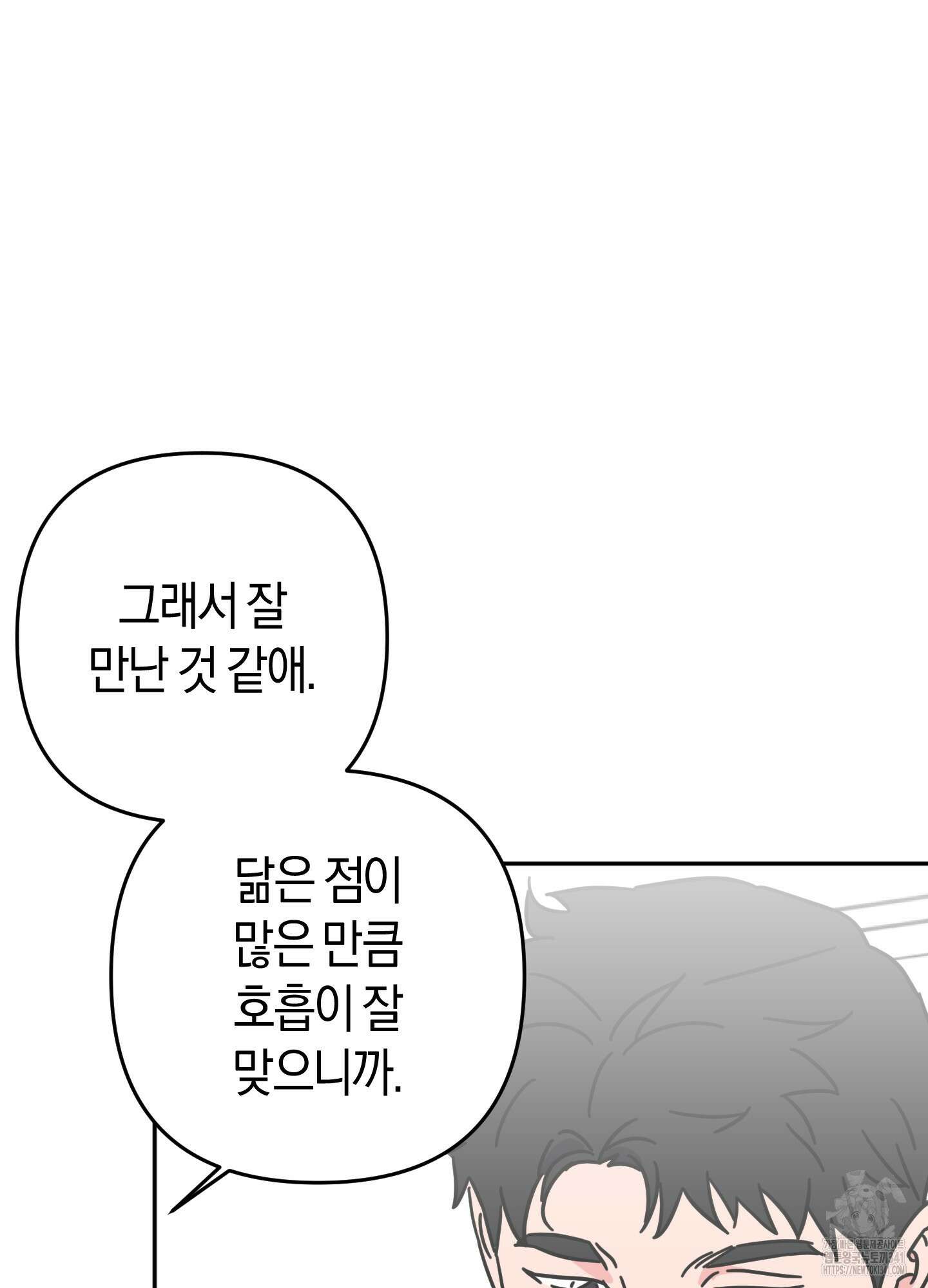 드레스가 아니면 싫어?! 39화(최종화) 9