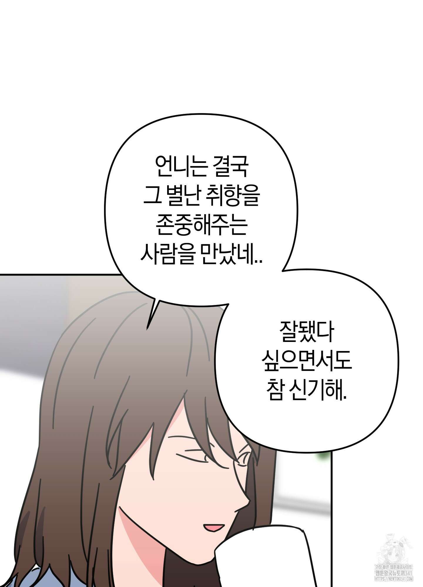 드레스가 아니면 싫어?! 39화(최종화) 11