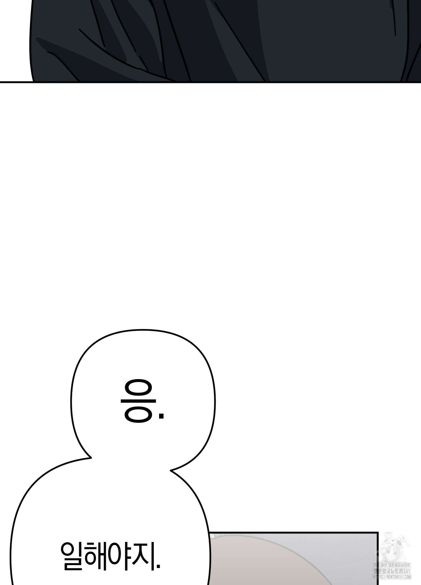 드레스가 아니면 싫어?! 39화(최종화) 17