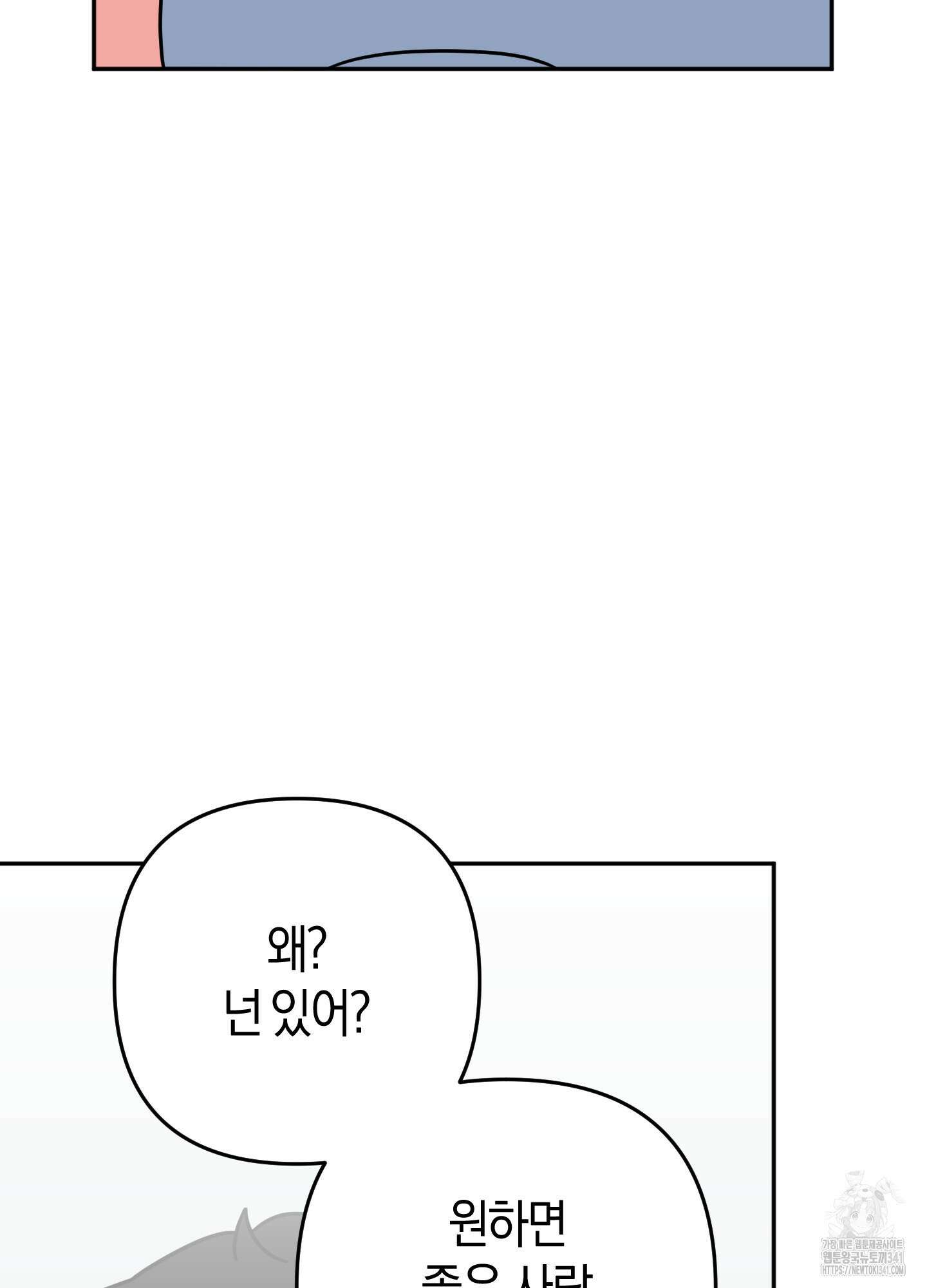 드레스가 아니면 싫어?! 39화(최종화) 19