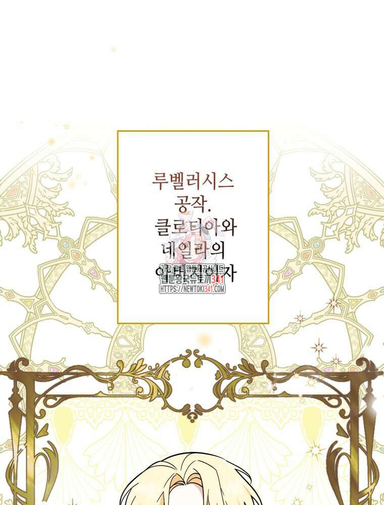 버림받느니 버리겠습니다 6화 1