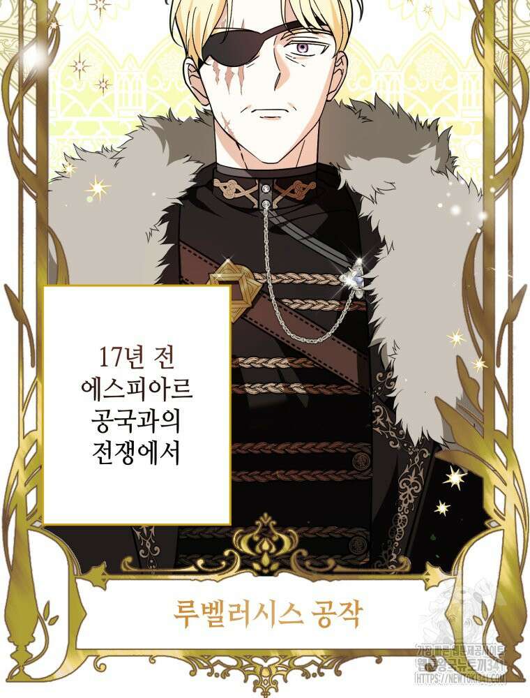 버림받느니 버리겠습니다 6화 2