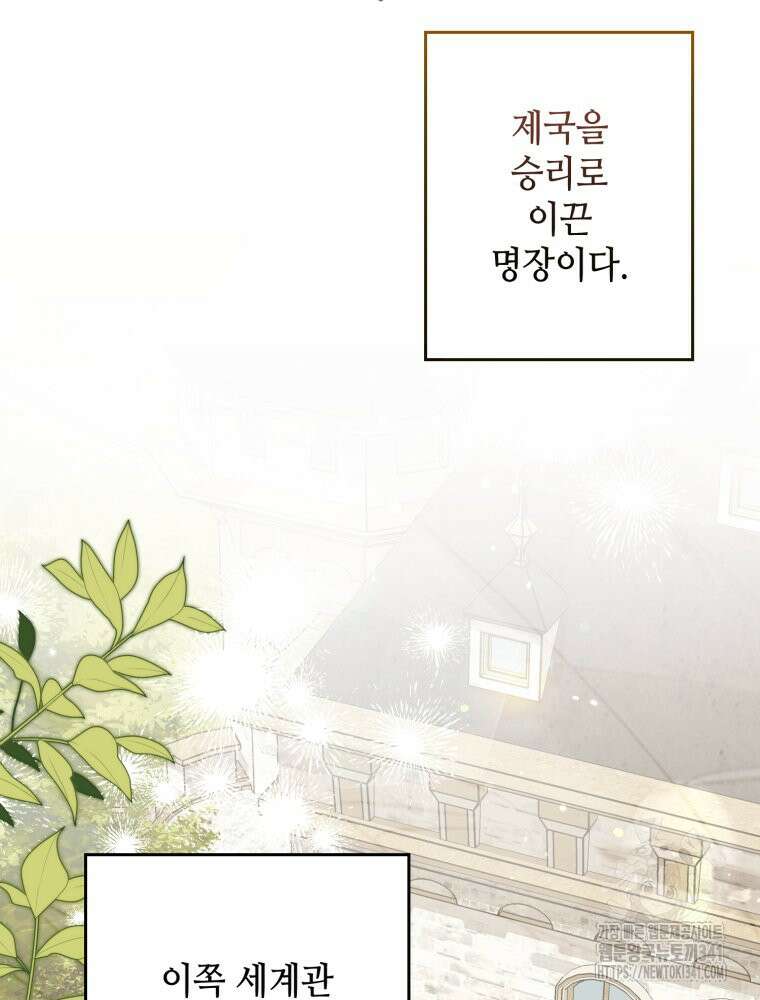 버림받느니 버리겠습니다 6화 3