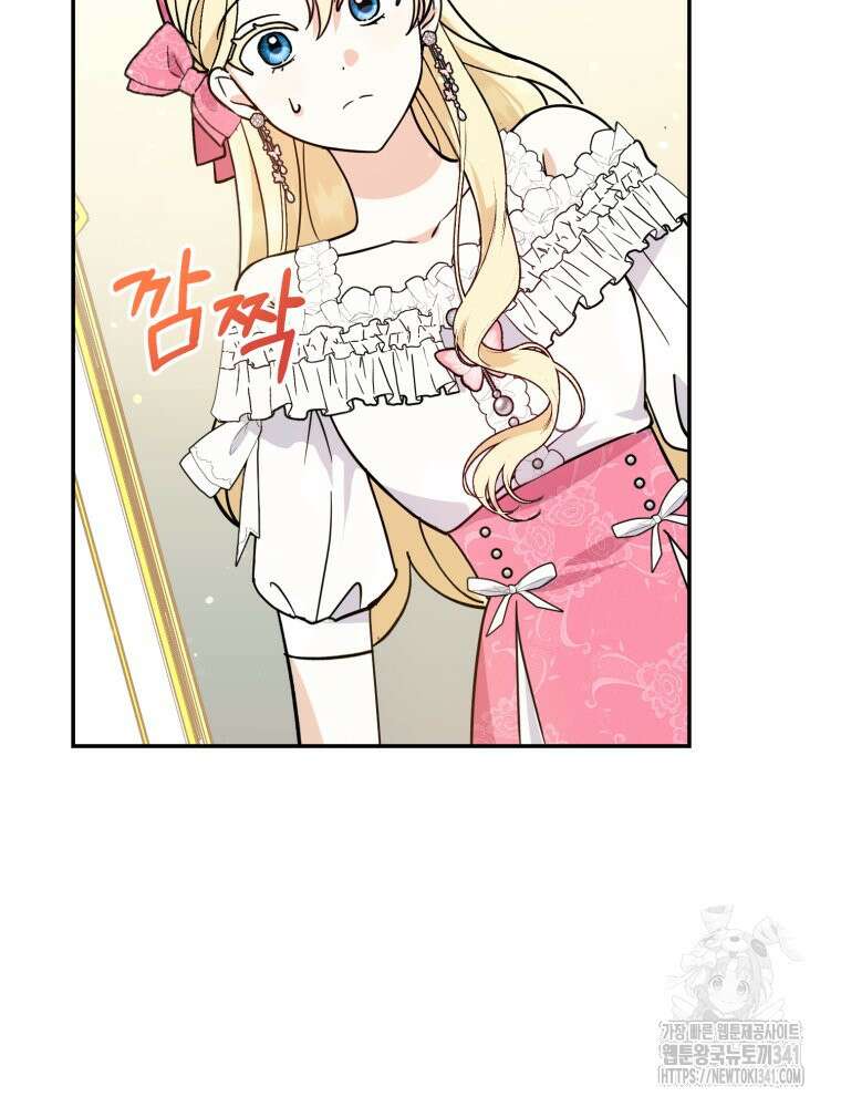 버림받느니 버리겠습니다 6화 11