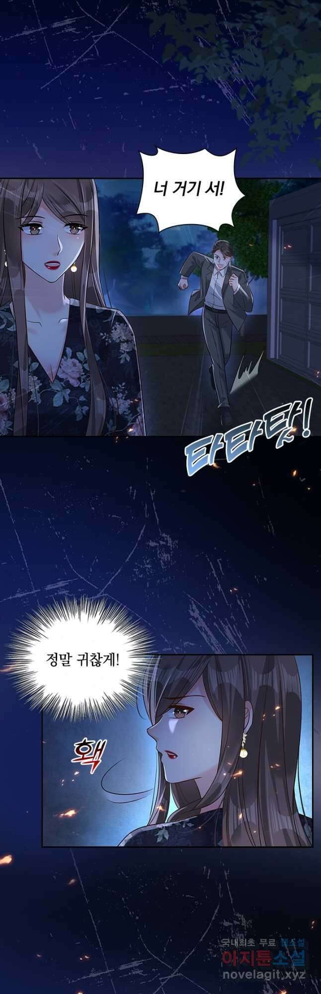 이번 생은 악녀로 살겠습니다 290화 2