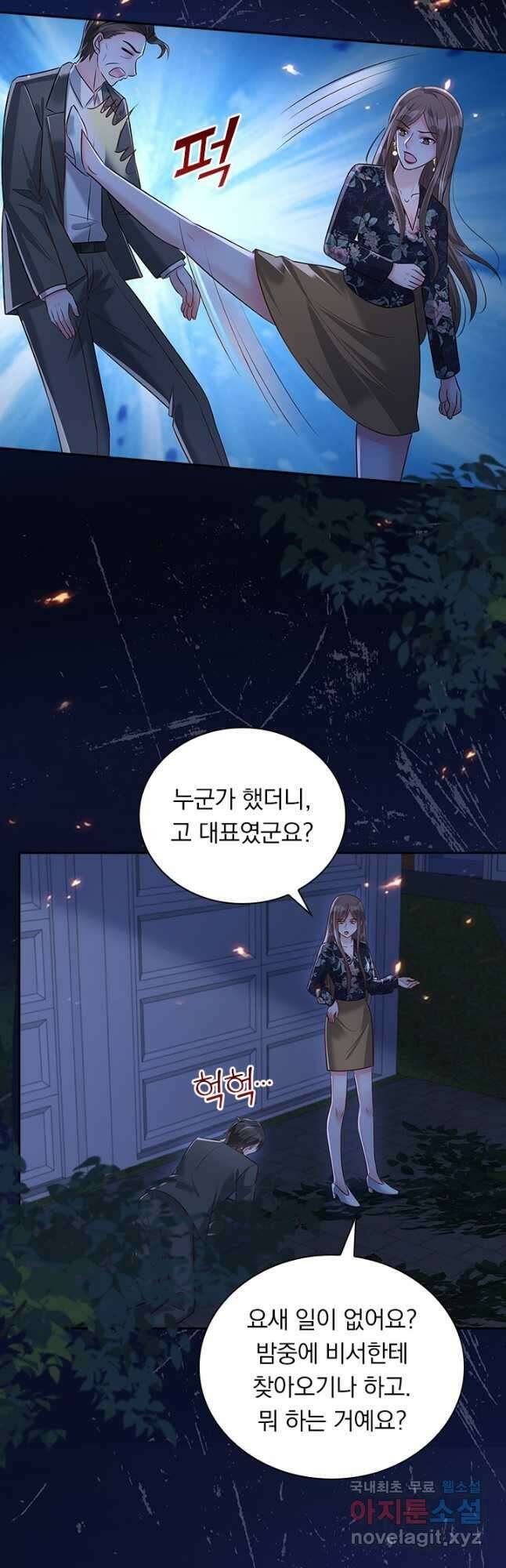 이번 생은 악녀로 살겠습니다 290화 3