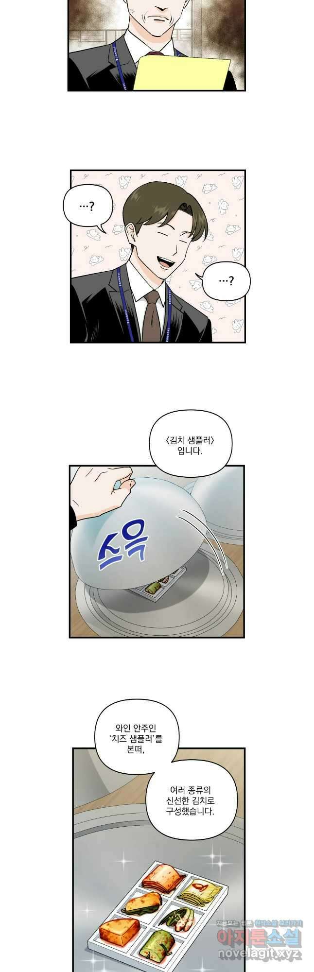 지옥사원 336화 4