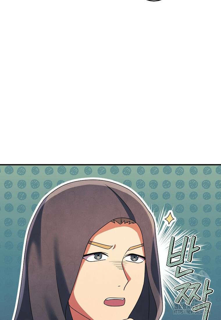 내 공작님은 안 죽어! 30화 16