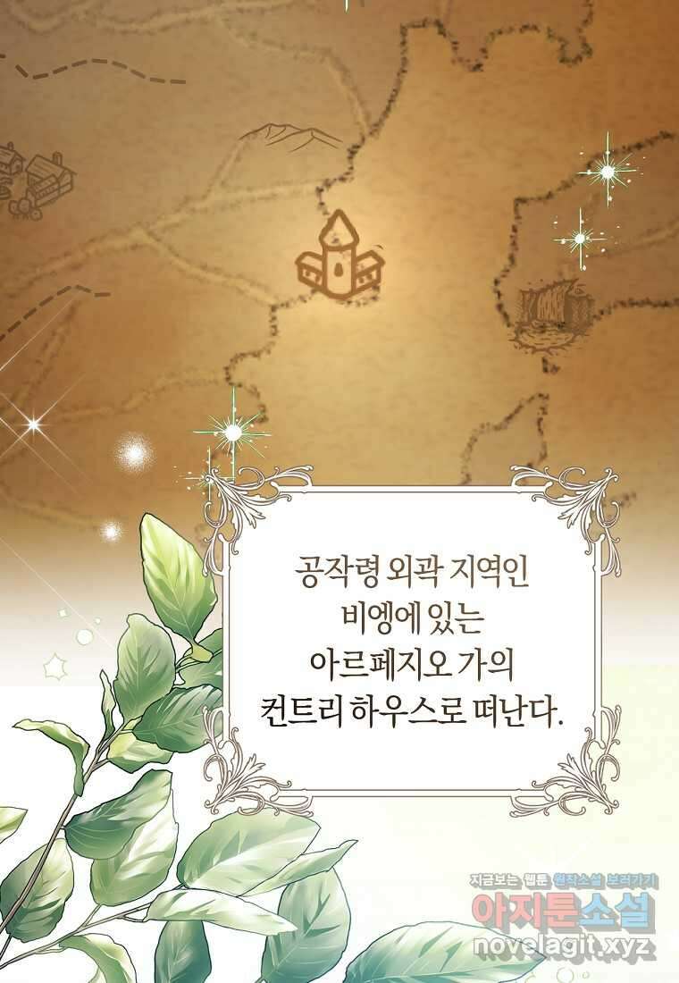 오늘부터 공작가는 내가 접수한다 51화 2