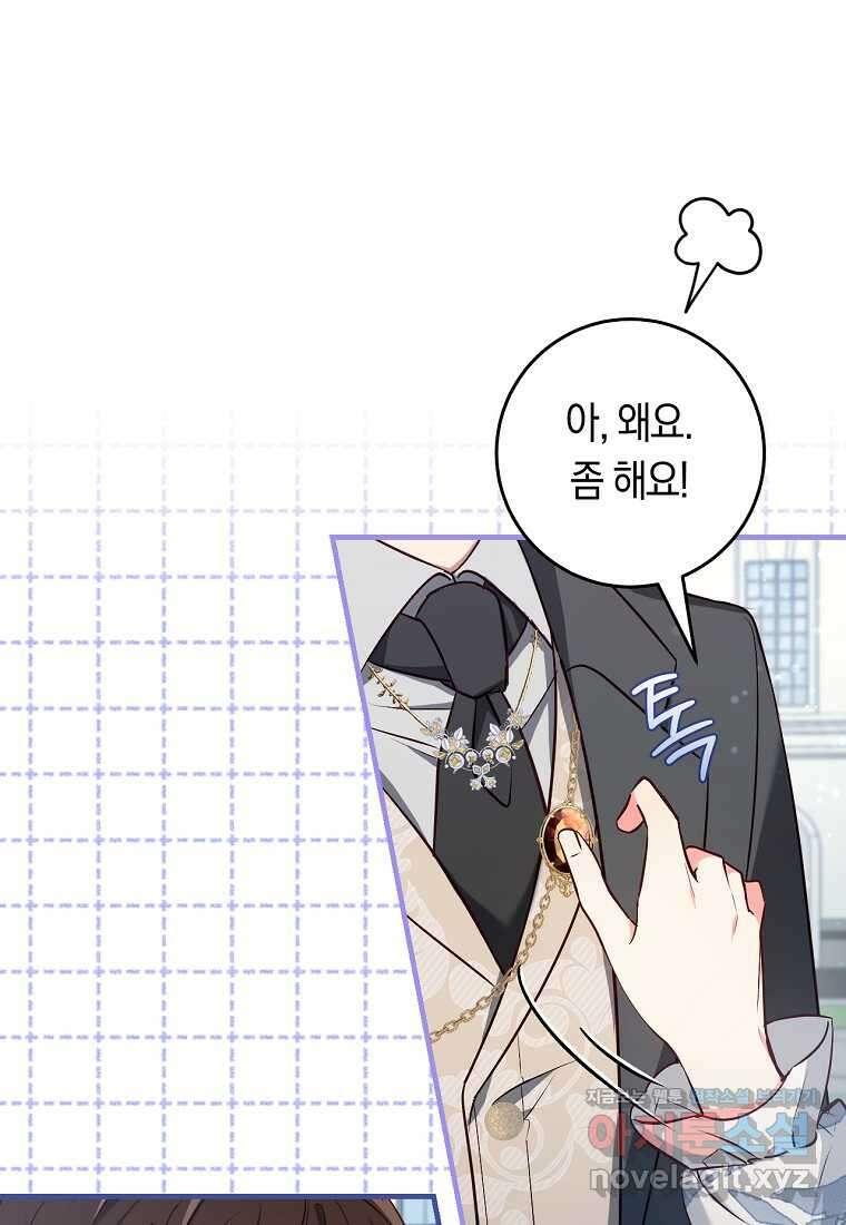 오늘부터 공작가는 내가 접수한다 51화 18