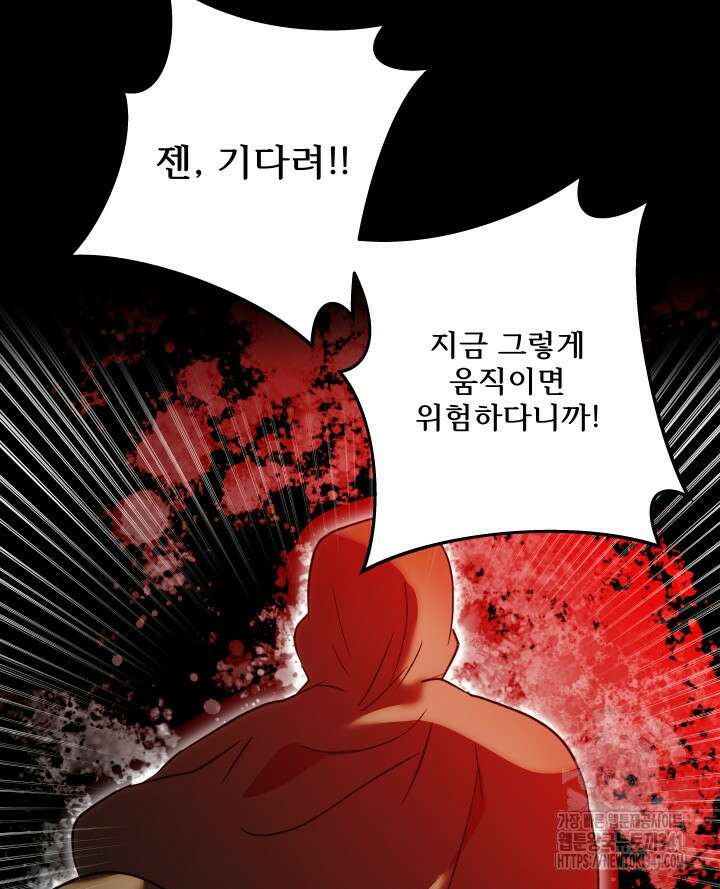 버그트레인 147화 2