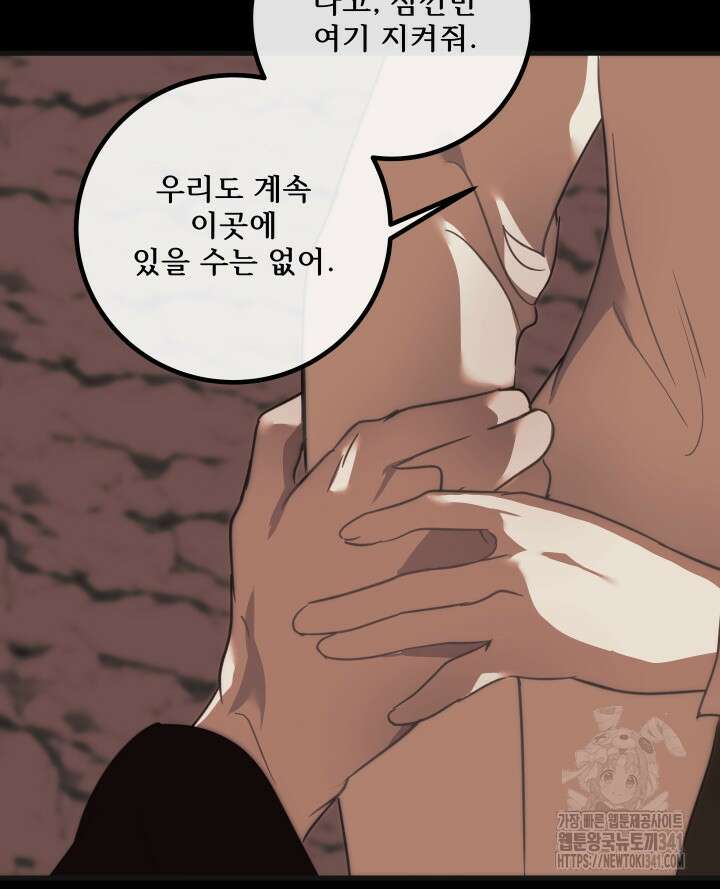 버그트레인 147화 7