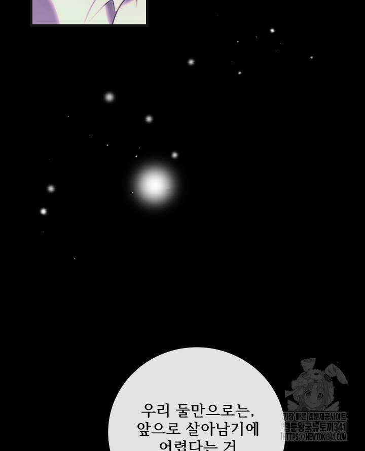 버그트레인 147화 10