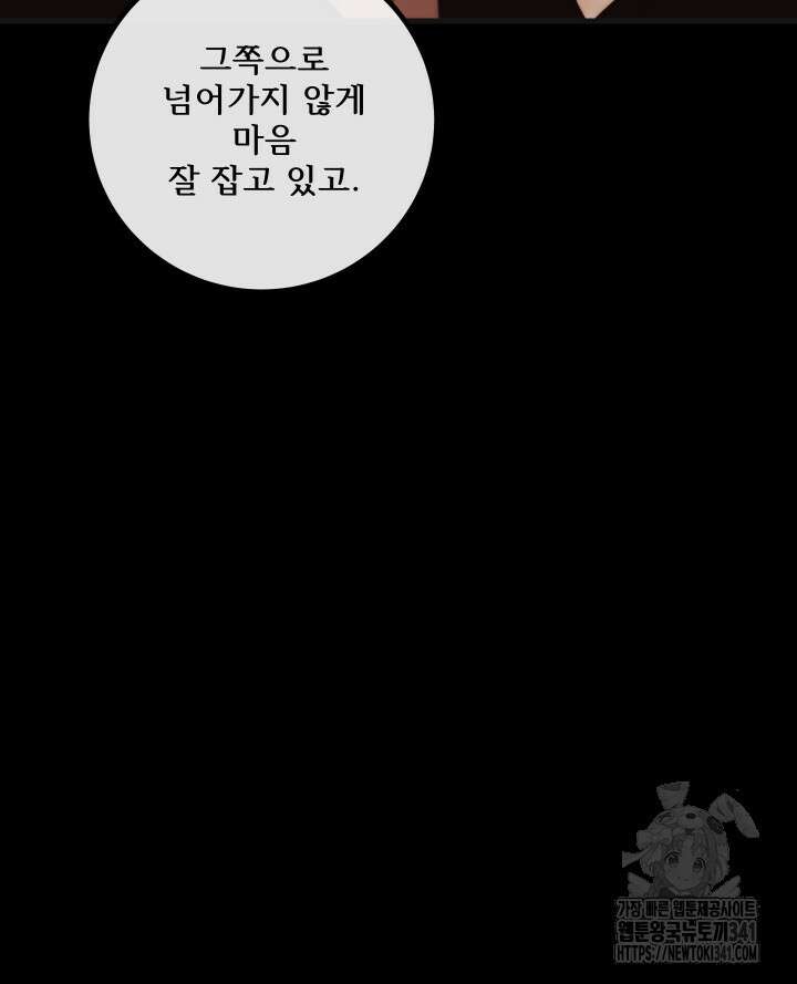 버그트레인 147화 12