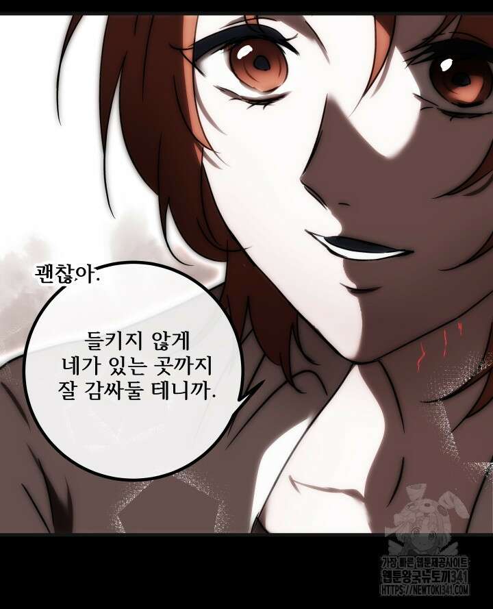버그트레인 147화 13
