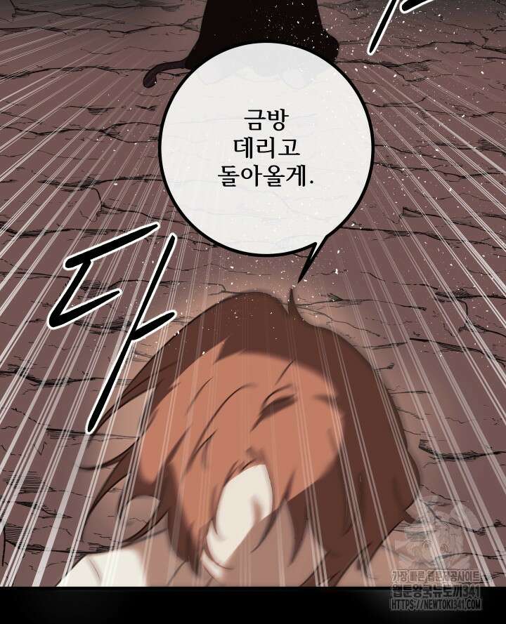 버그트레인 147화 15
