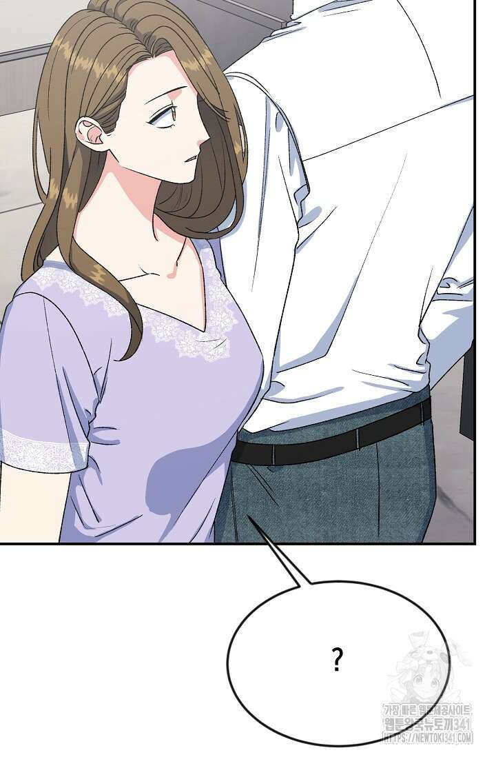 정략결혼의 조건 26화 8