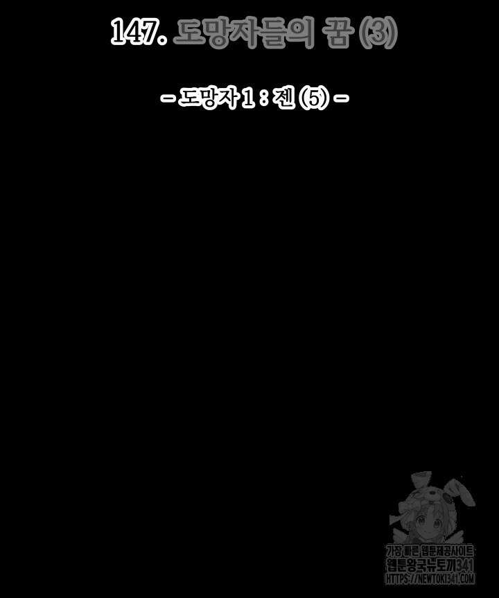버그트레인 147화 29
