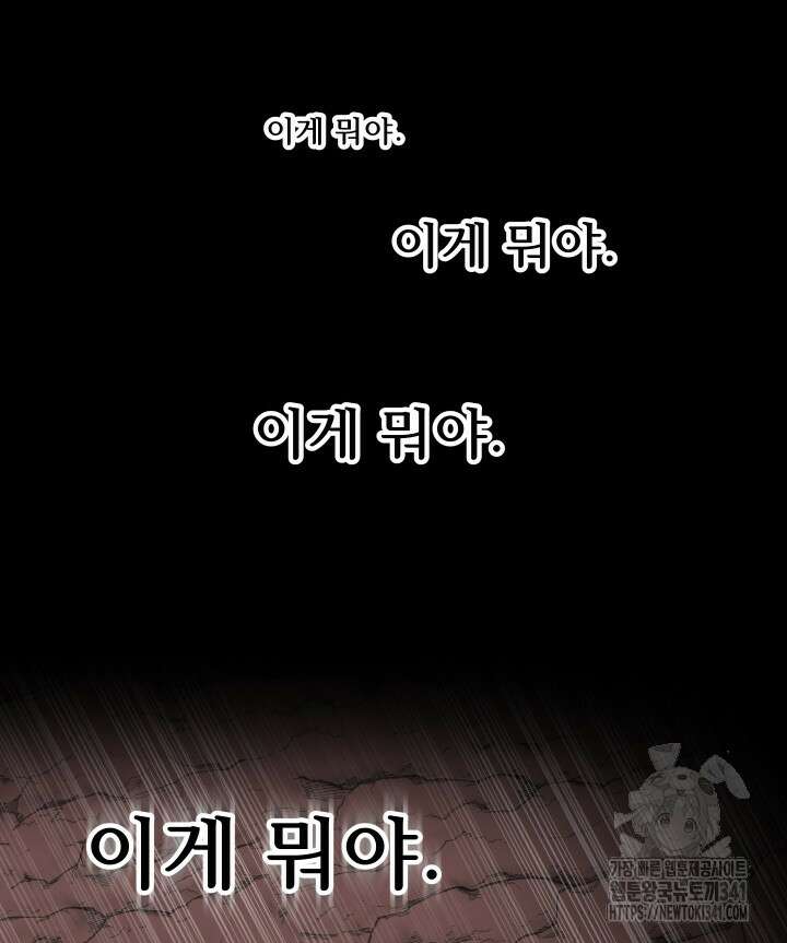 버그트레인 147화 31