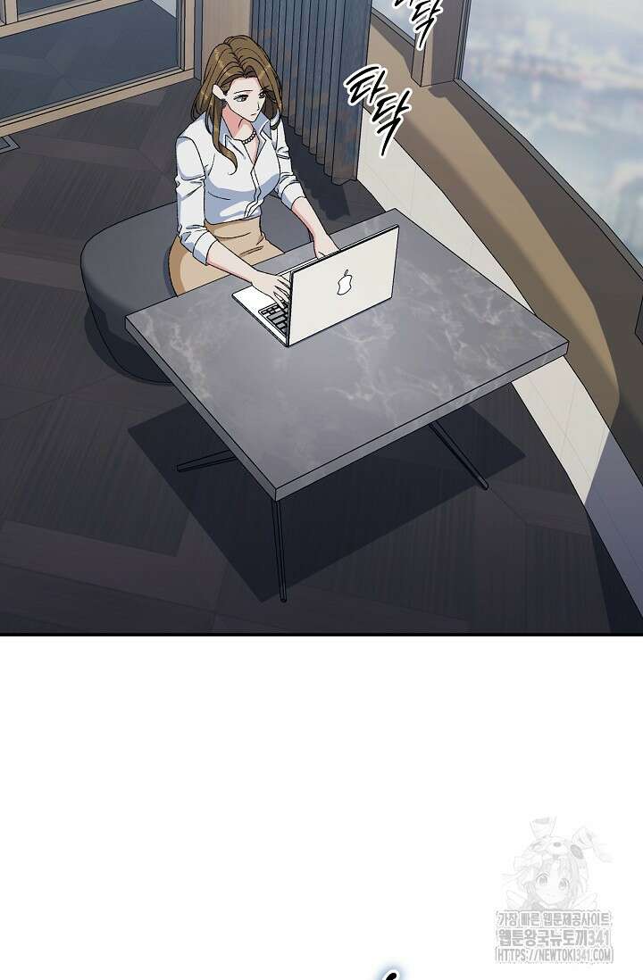 정략결혼의 조건 26화 17